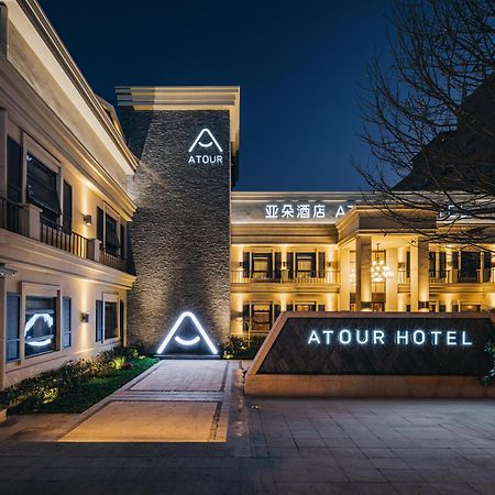 Atour Hotel Shanghai World Expo West Gaoke Road المظهر الخارجي الصورة