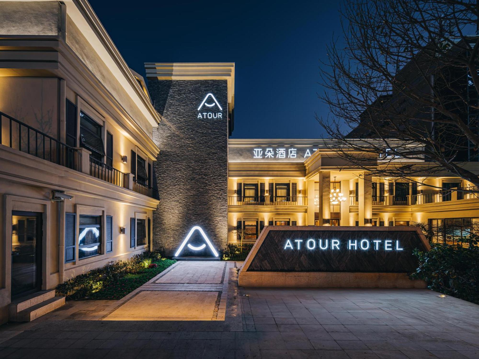 Atour Hotel Shanghai World Expo West Gaoke Road المظهر الخارجي الصورة